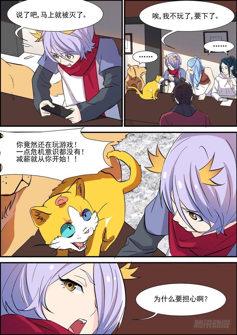 黑良韩漫全集-第一百零四话无删减无遮挡章节图片 