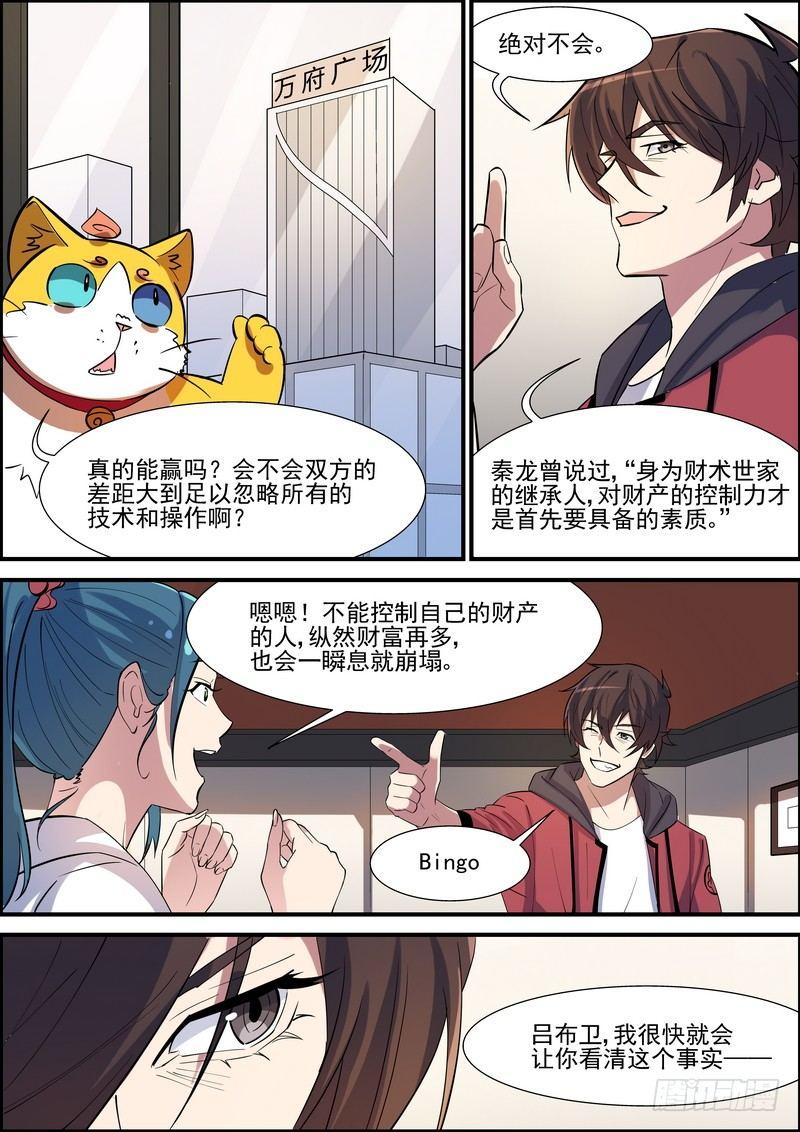 黑良韩漫全集-第一百零四话无删减无遮挡章节图片 