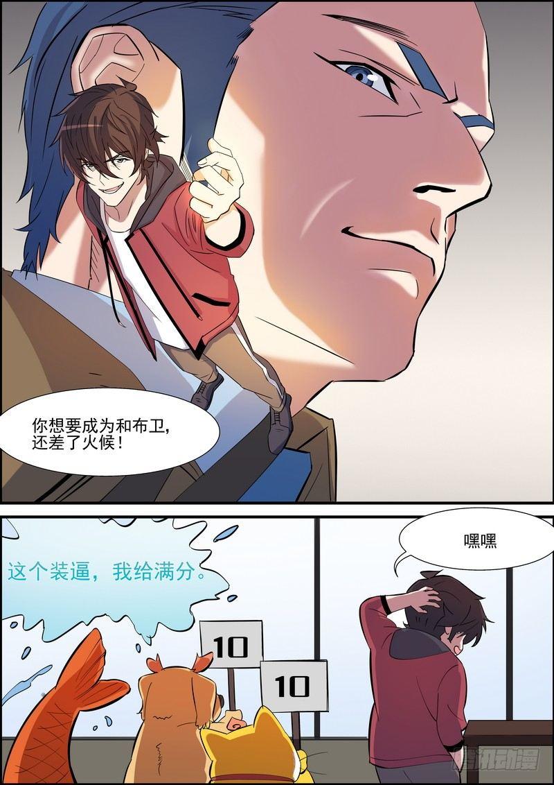 黑良韩漫全集-第一百零四话无删减无遮挡章节图片 