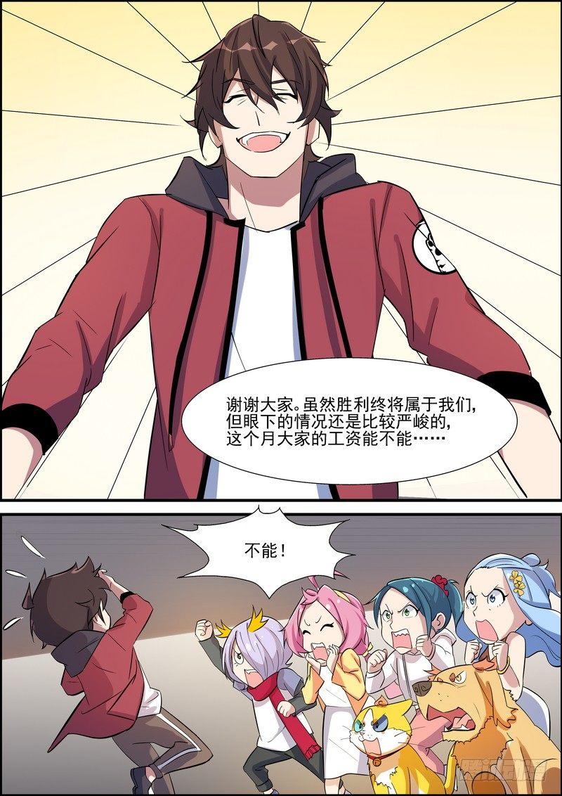 黑良韩漫全集-第一百零四话无删减无遮挡章节图片 