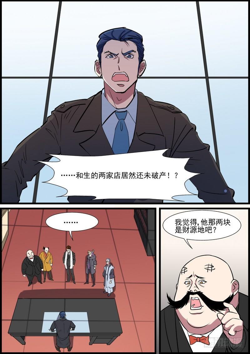 黑良韩漫全集-第一百零五话无删减无遮挡章节图片 