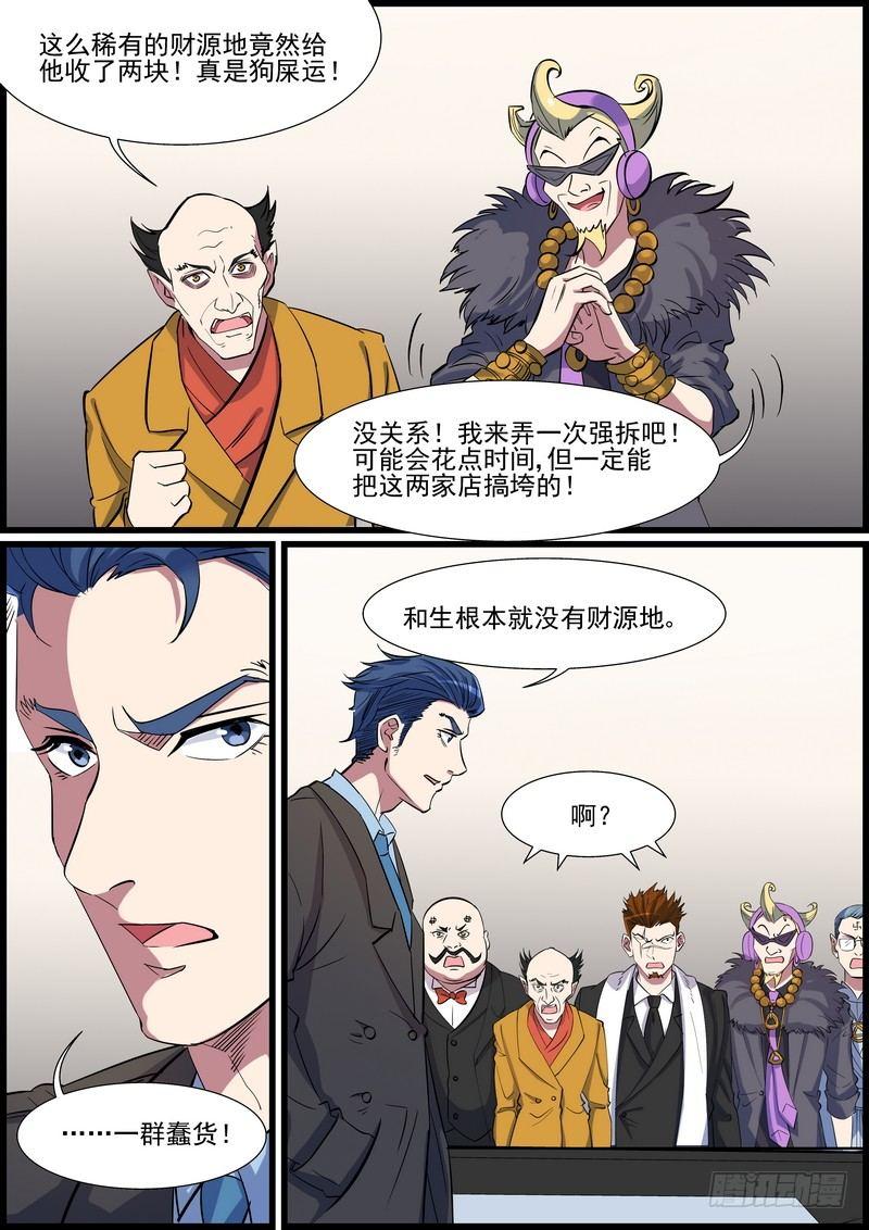 黑良韩漫全集-第一百零五话无删减无遮挡章节图片 