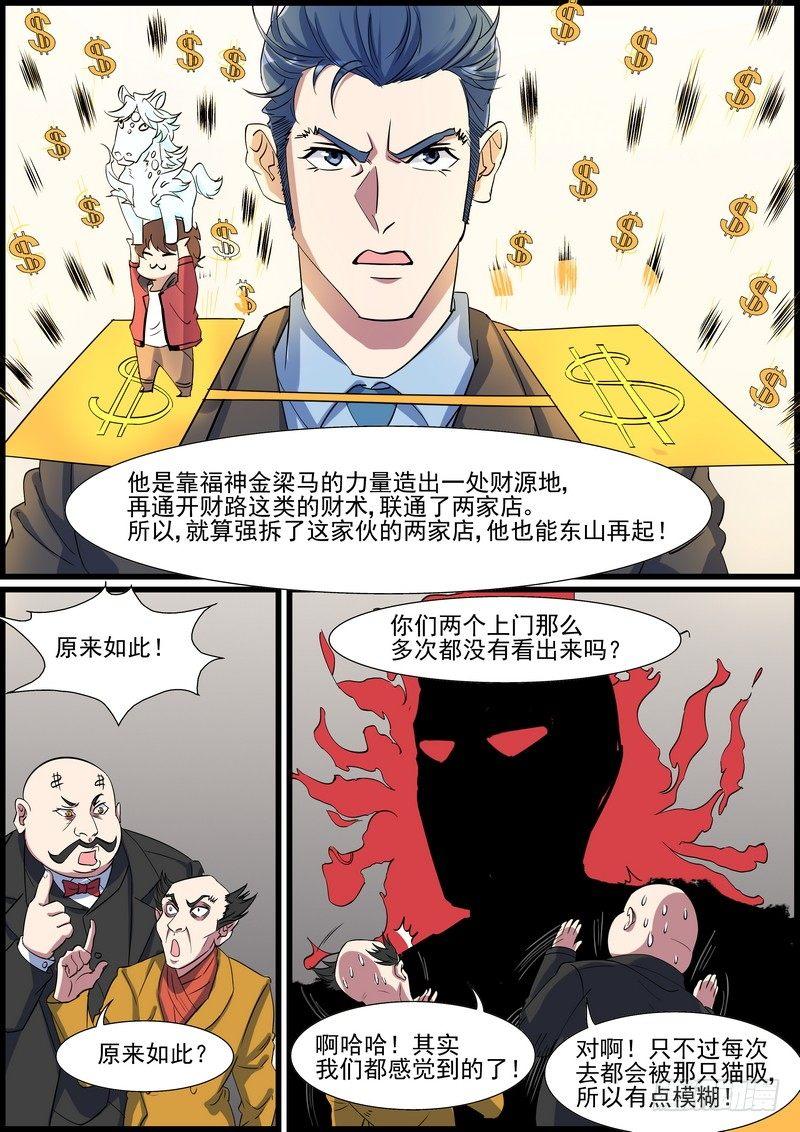黑良韩漫全集-第一百零五话无删减无遮挡章节图片 
