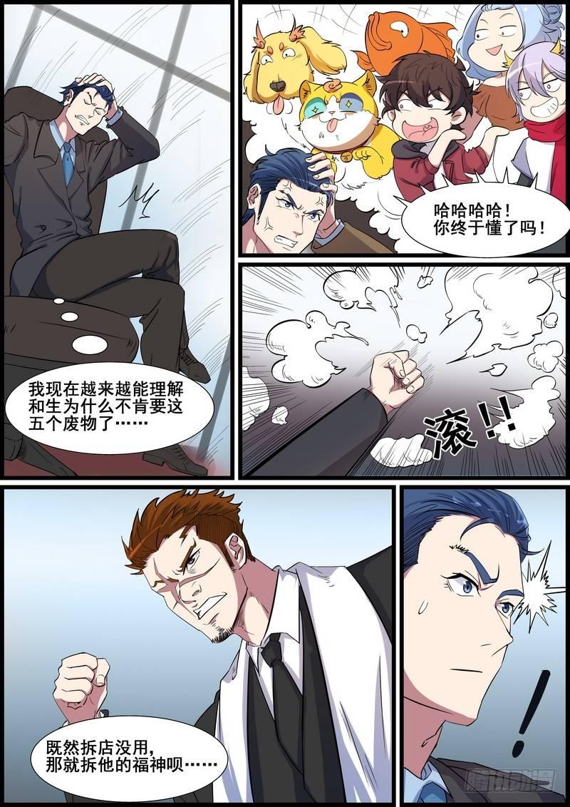 黑良韩漫全集-第一百零五话无删减无遮挡章节图片 