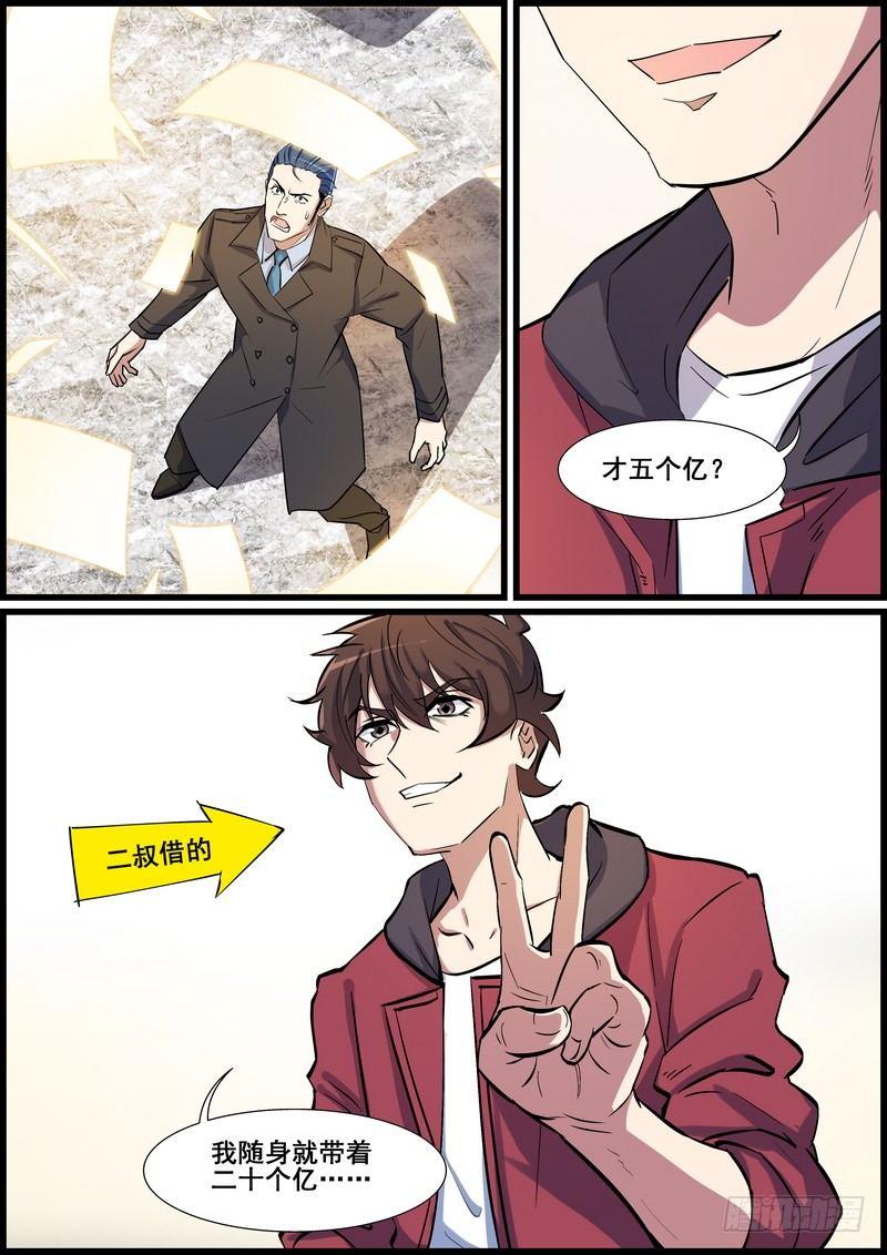 黑良韩漫全集-第一百零五话无删减无遮挡章节图片 