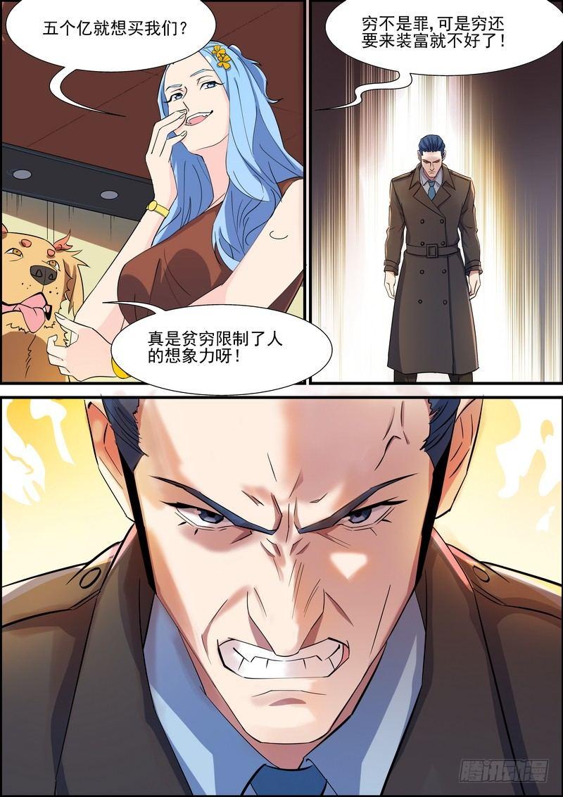 黑良韩漫全集-第一百零六话无删减无遮挡章节图片 