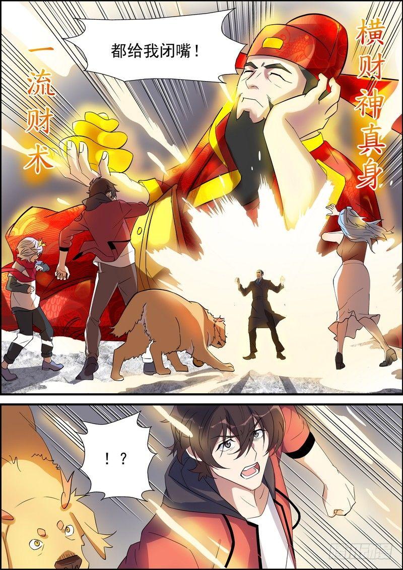 黑良韩漫全集-第一百零六话无删减无遮挡章节图片 