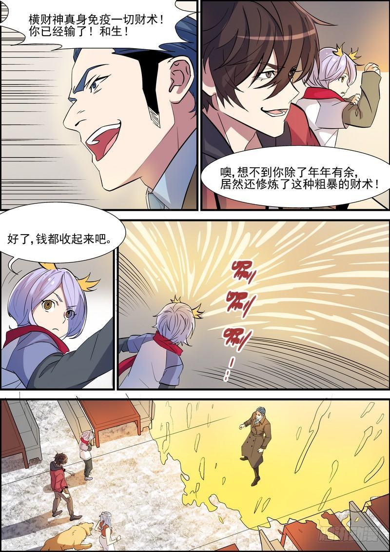 黑良韩漫全集-第一百零六话无删减无遮挡章节图片 