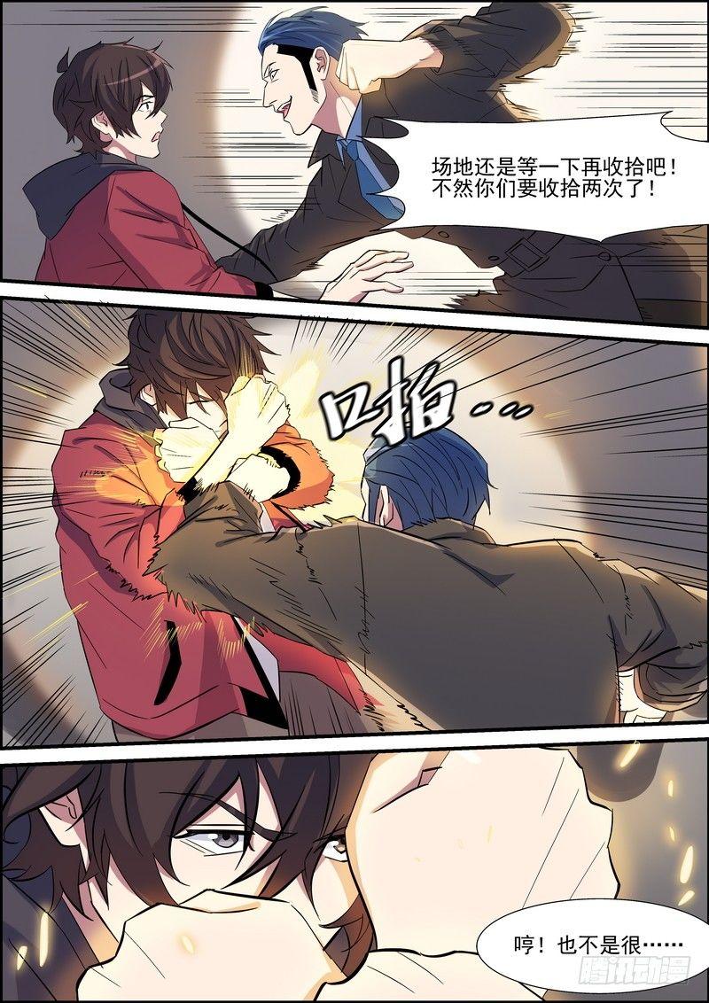 黑良韩漫全集-第一百零六话无删减无遮挡章节图片 