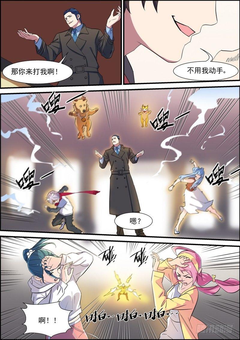 黑良韩漫全集-第一百零六话无删减无遮挡章节图片 
