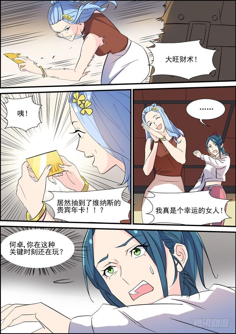 黑良韩漫全集-第一百零六话无删减无遮挡章节图片 