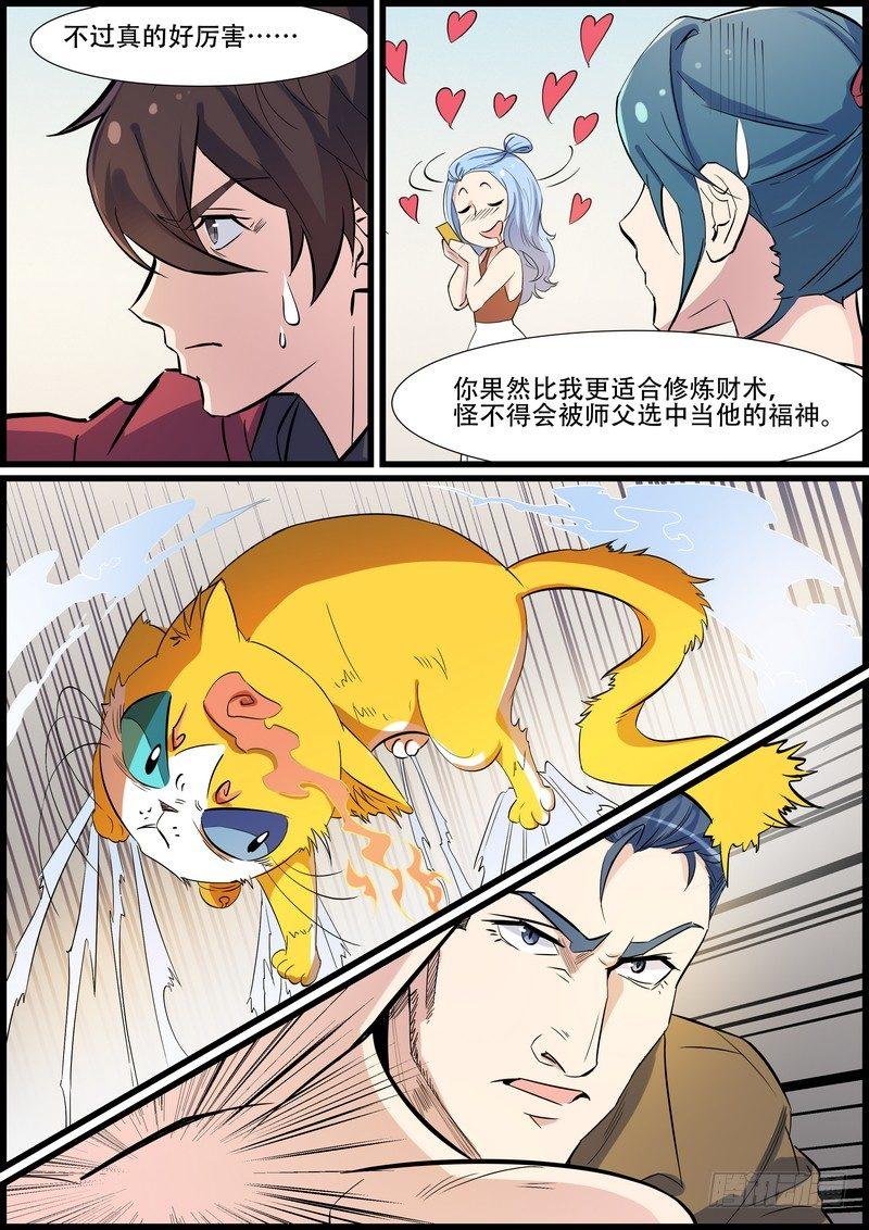 黑良韩漫全集-第一百零七话无删减无遮挡章节图片 