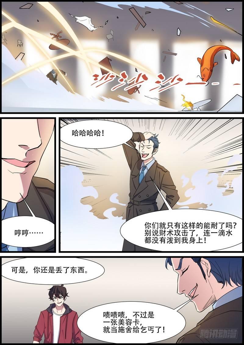 黑良韩漫全集-第一百零七话无删减无遮挡章节图片 