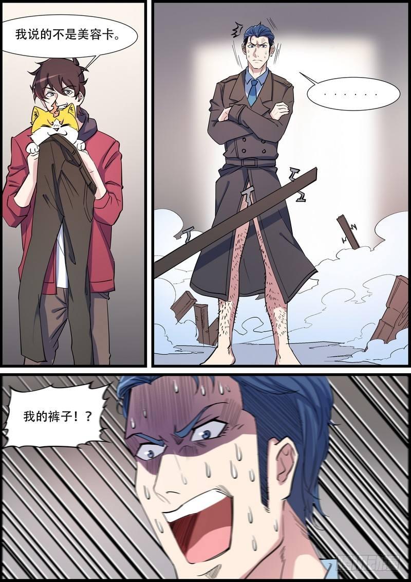 黑良韩漫全集-第一百零七话无删减无遮挡章节图片 
