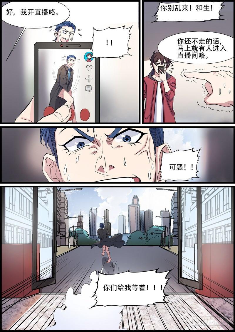 黑良韩漫全集-第一百零七话无删减无遮挡章节图片 