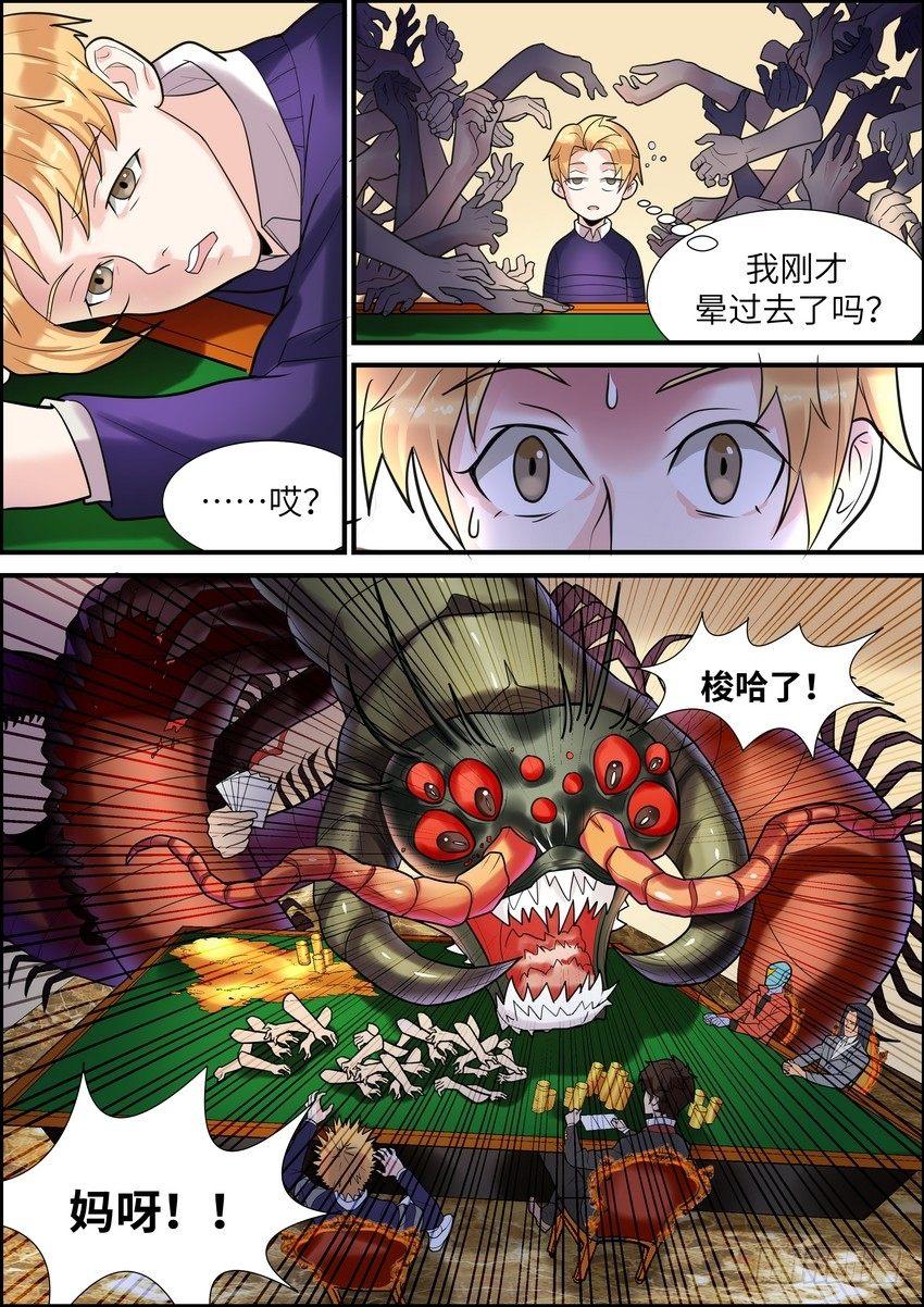 黑良韩漫全集-第十一话无删减无遮挡章节图片 