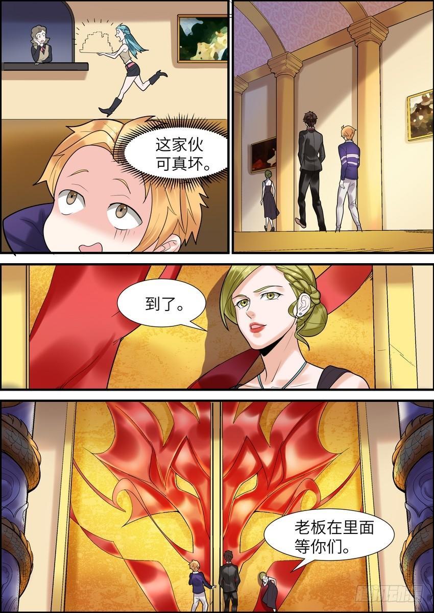 黑良韩漫全集-第十一话无删减无遮挡章节图片 