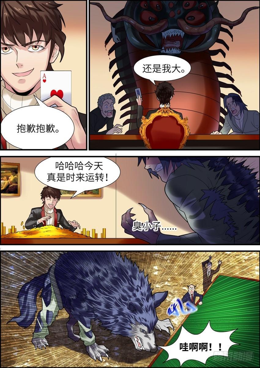 黑良韩漫全集-第十一话无删减无遮挡章节图片 