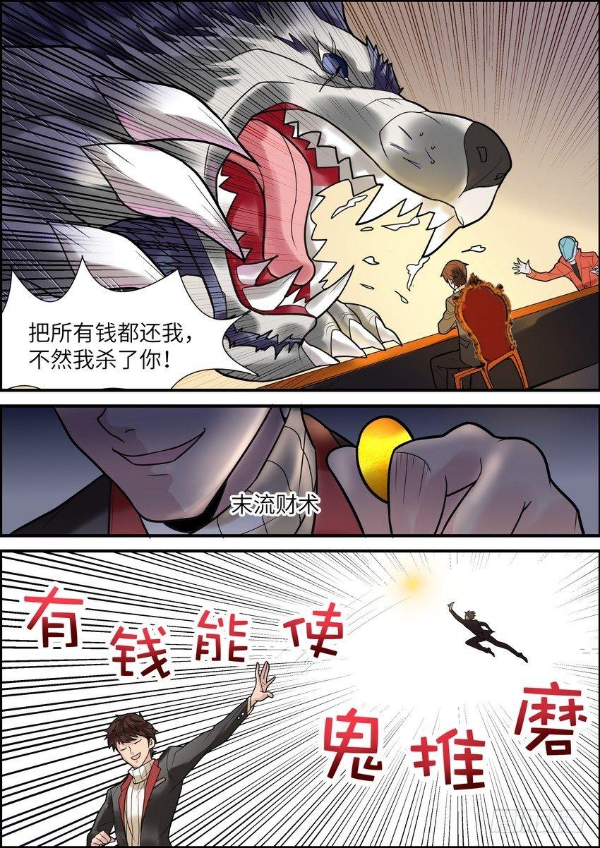 黑良韩漫全集-第十一话无删减无遮挡章节图片 