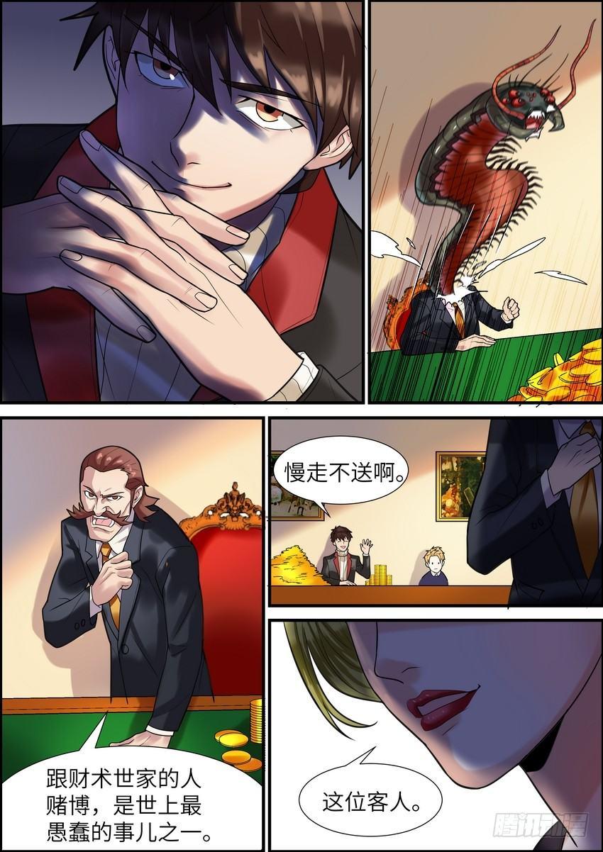 黑良韩漫全集-第十一话无删减无遮挡章节图片 