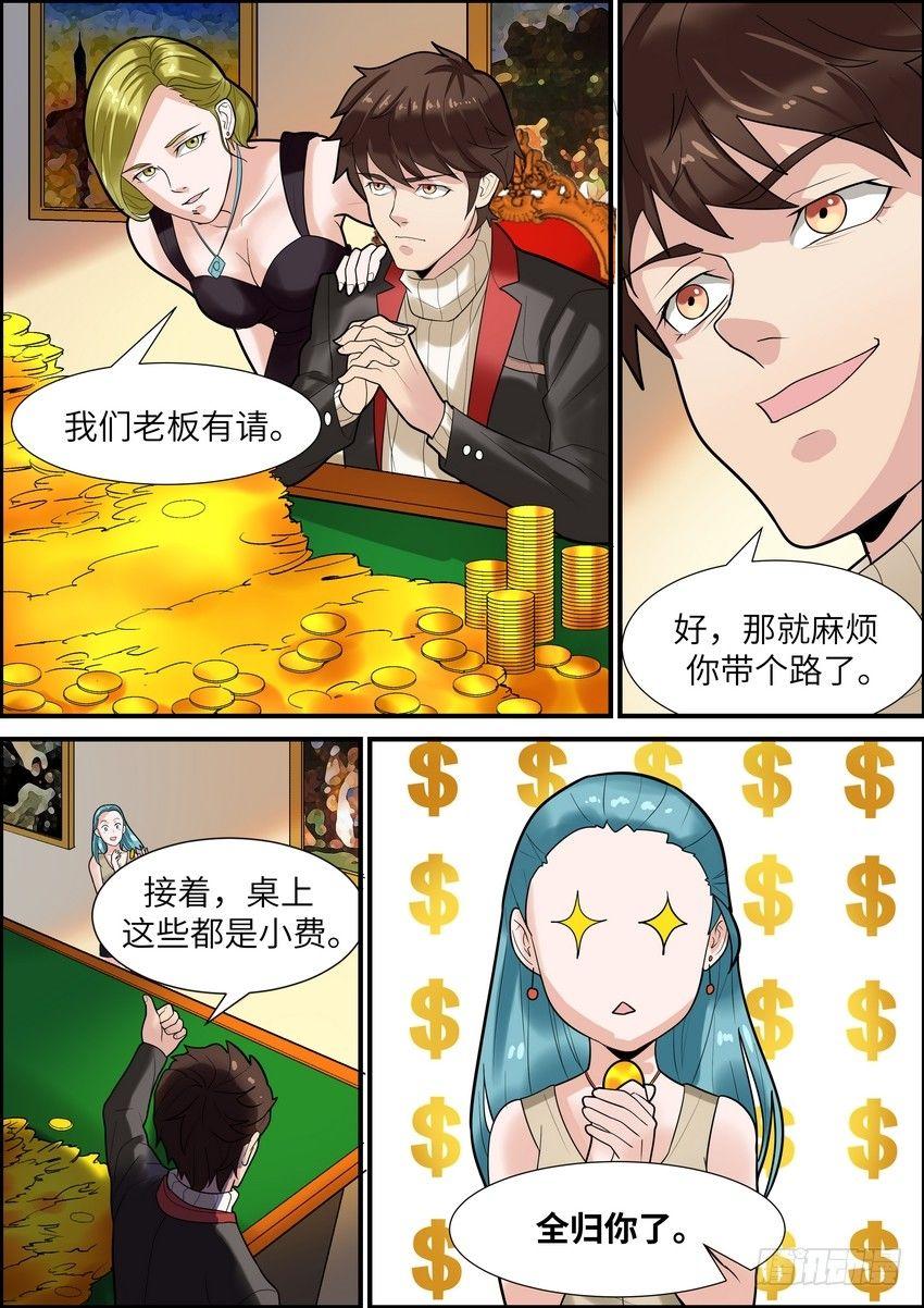 黑良韩漫全集-第十一话无删减无遮挡章节图片 
