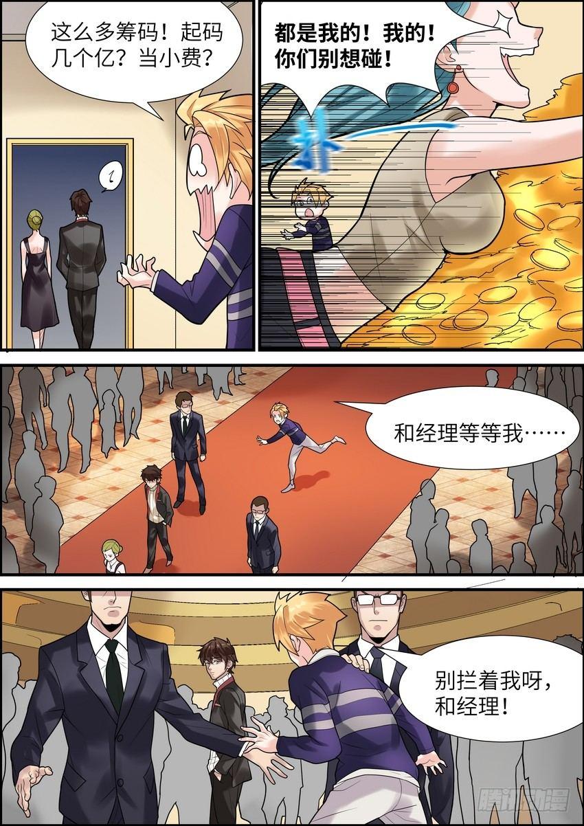 黑良韩漫全集-第十一话无删减无遮挡章节图片 