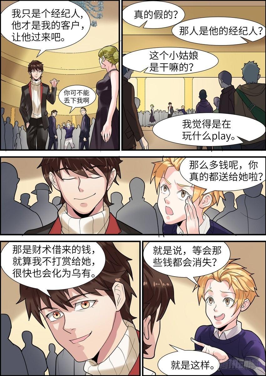 黑良韩漫全集-第十一话无删减无遮挡章节图片 