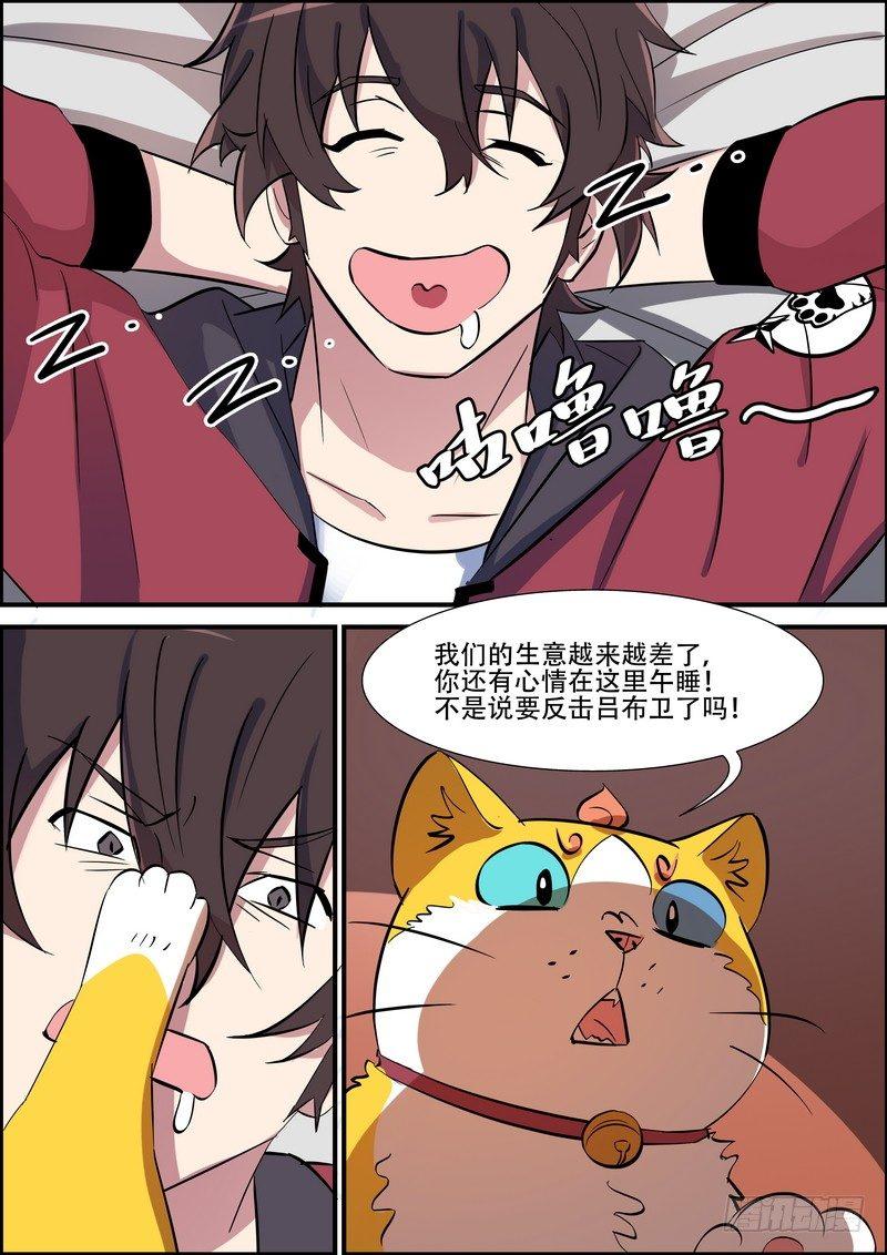 黑良韩漫全集-第一百零八话无删减无遮挡章节图片 