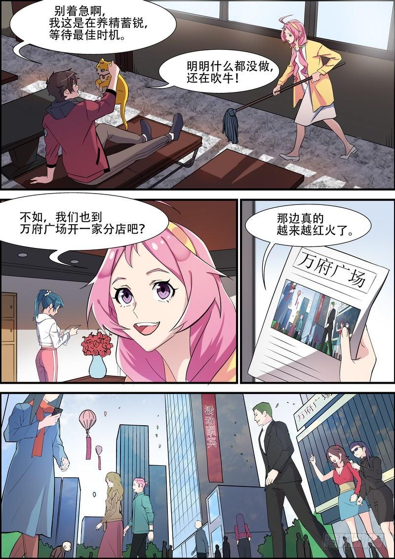 黑良韩漫全集-第一百零八话无删减无遮挡章节图片 