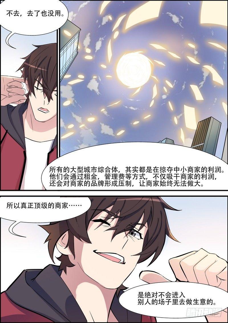 黑良韩漫全集-第一百零八话无删减无遮挡章节图片 