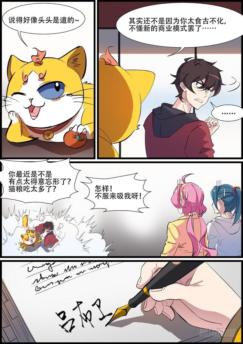 黑良韩漫全集-第一百零九话无删减无遮挡章节图片 