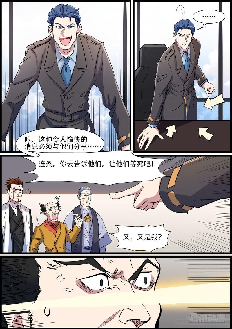黑良韩漫全集-第一百零九话无删减无遮挡章节图片 
