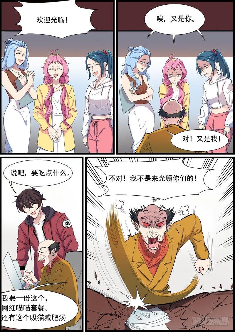 黑良韩漫全集-第一百零九话无删减无遮挡章节图片 
