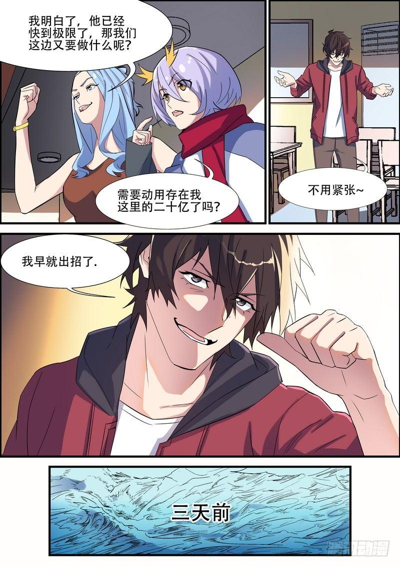 黑良韩漫全集-第一百一十话无删减无遮挡章节图片 