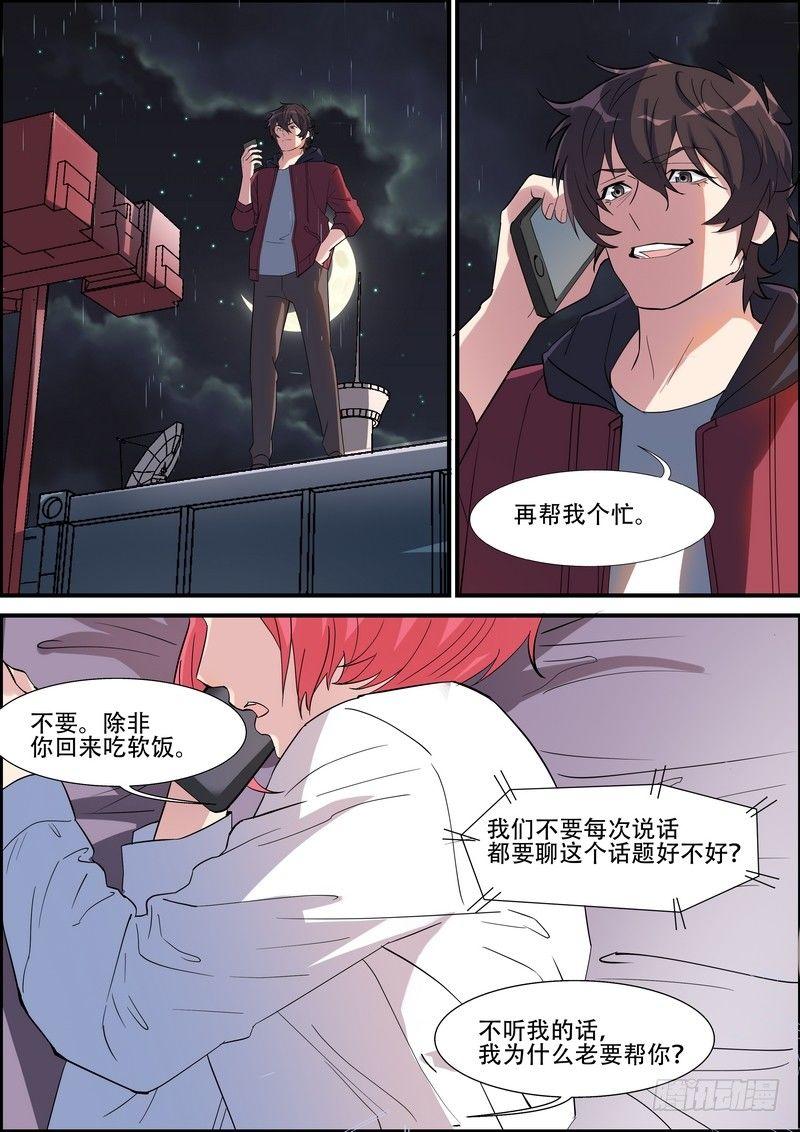 黑良韩漫全集-第一百一十话无删减无遮挡章节图片 