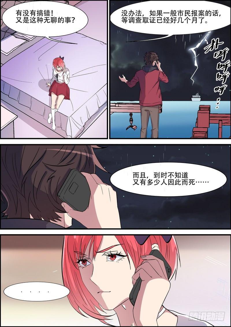 黑良韩漫全集-第一百一十话无删减无遮挡章节图片 