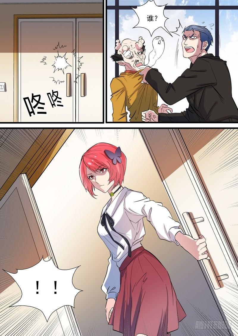 黑良韩漫全集-第一百一十一话无删减无遮挡章节图片 