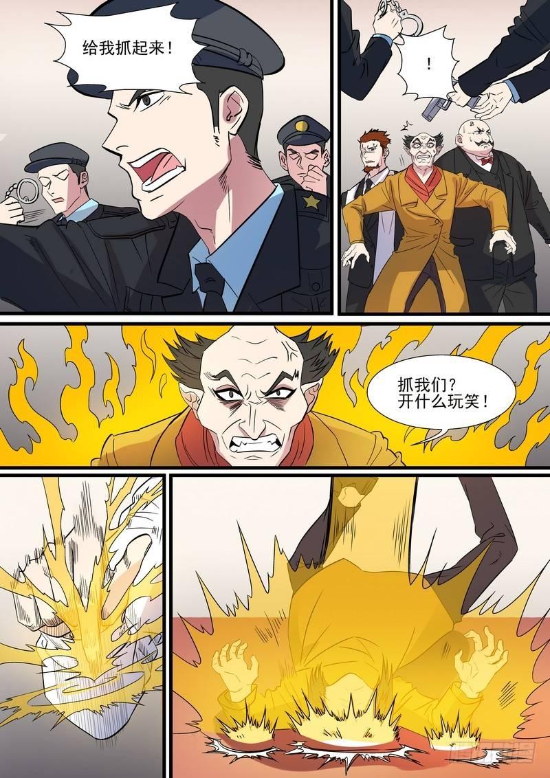 黑良韩漫全集-第一百一十一话无删减无遮挡章节图片 