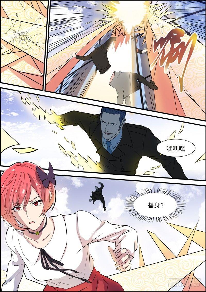 黑良韩漫全集-第一百一十二话无删减无遮挡章节图片 