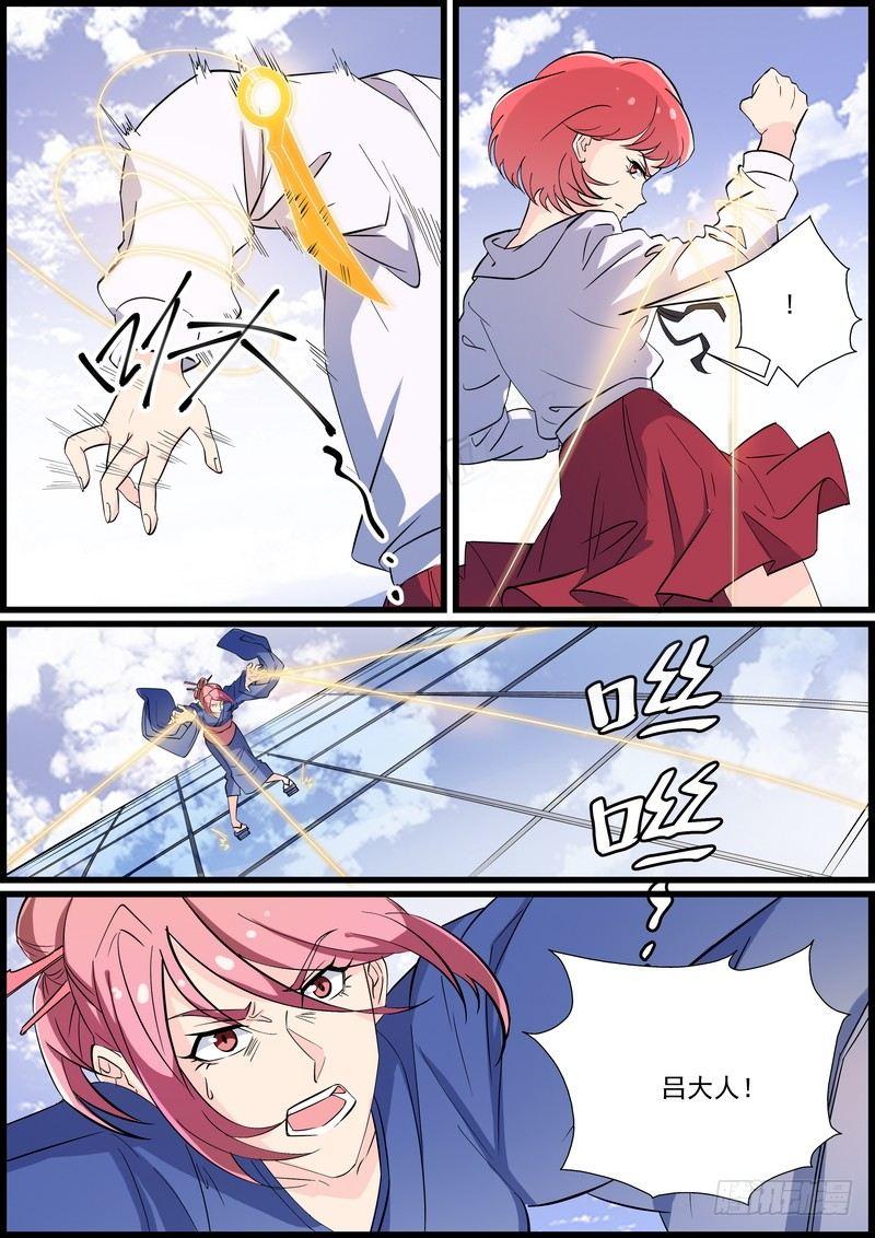 黑良韩漫全集-第一百一十三话无删减无遮挡章节图片 