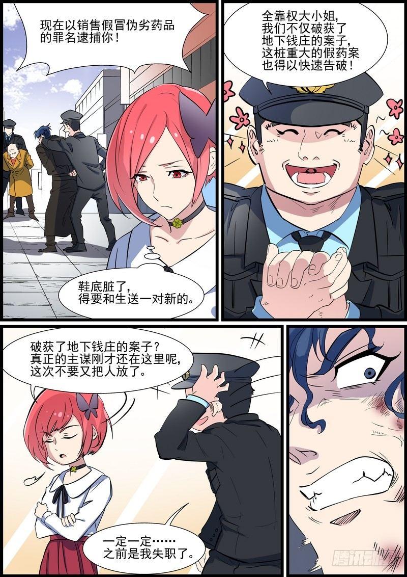 黑良韩漫全集-第一百一十三话无删减无遮挡章节图片 