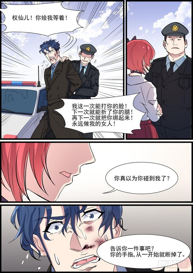 黑良韩漫全集-第一百一十三话无删减无遮挡章节图片 