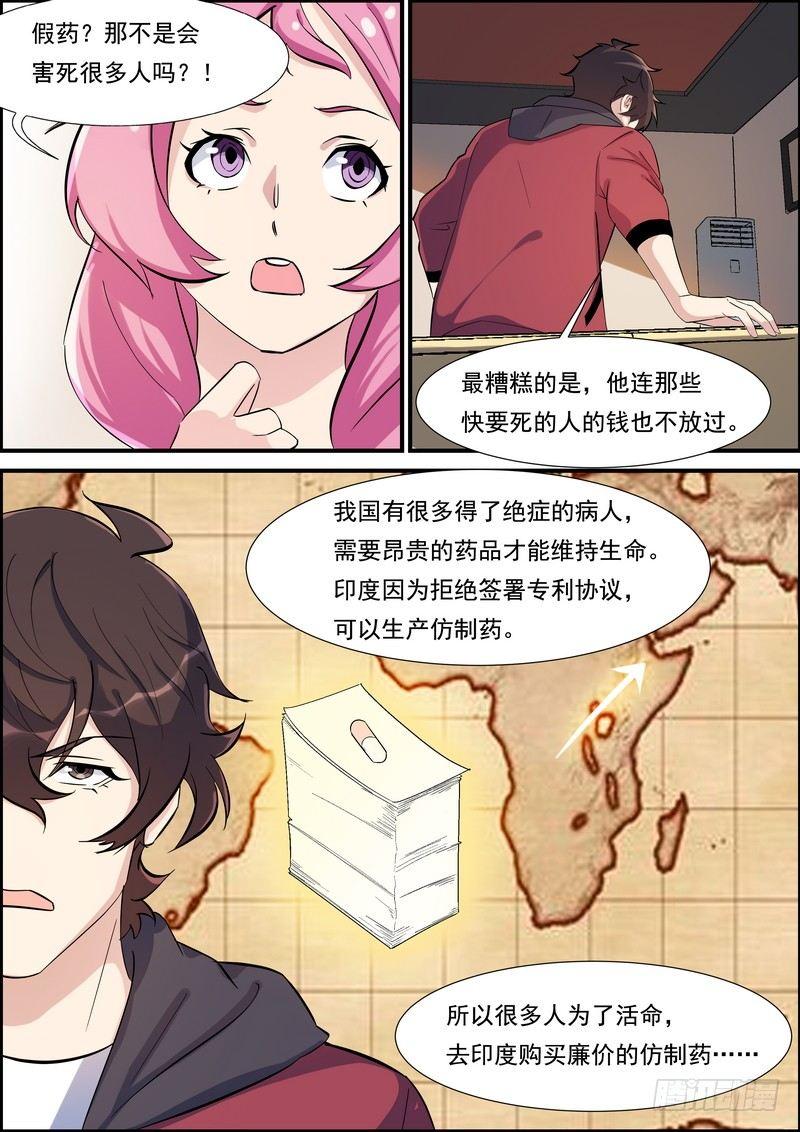 黑良韩漫全集-第一百一十四话无删减无遮挡章节图片 