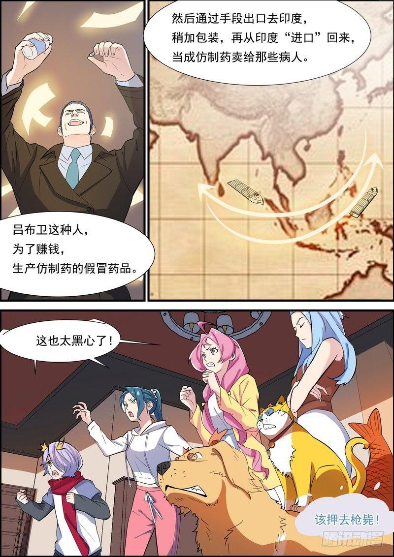 黑良韩漫全集-第一百一十四话无删减无遮挡章节图片 