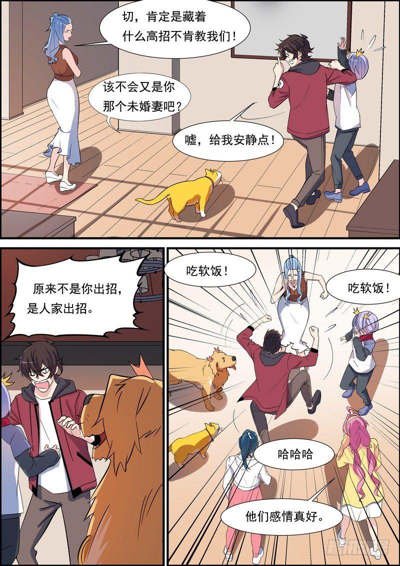 黑良韩漫全集-第一百一十四话无删减无遮挡章节图片 