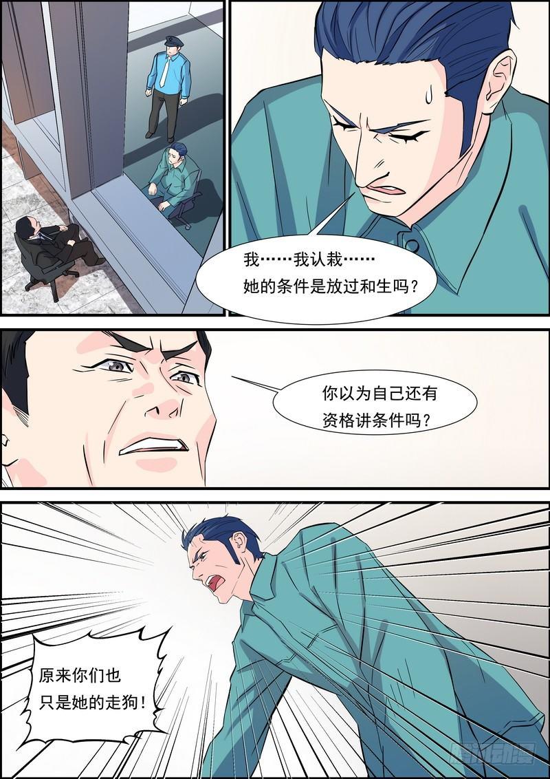 黑良韩漫全集-第一百一十四话无删减无遮挡章节图片 