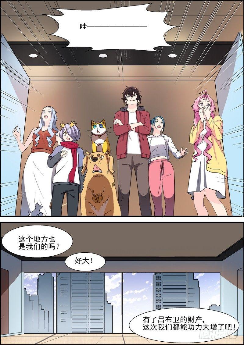 黑良韩漫全集-第一百一十六话无删减无遮挡章节图片 