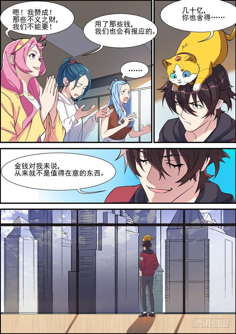 黑良韩漫全集-第一百一十六话无删减无遮挡章节图片 