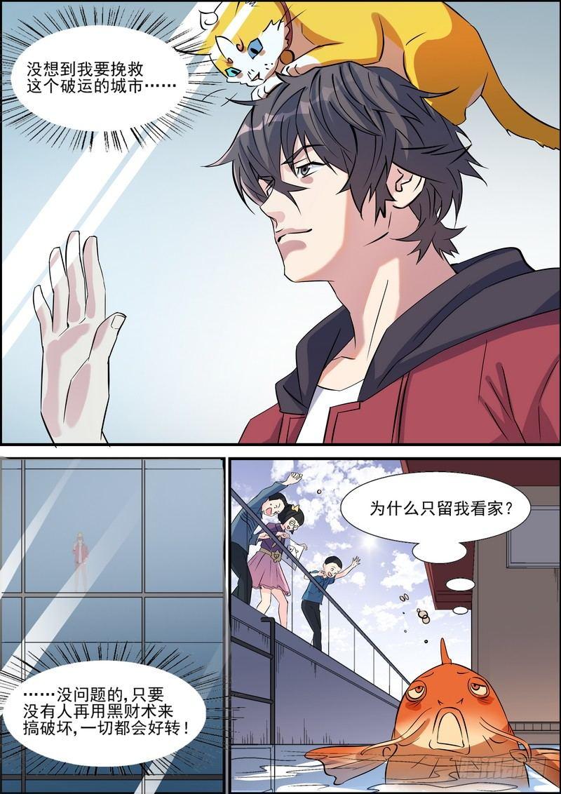 黑良韩漫全集-第一百一十六话无删减无遮挡章节图片 