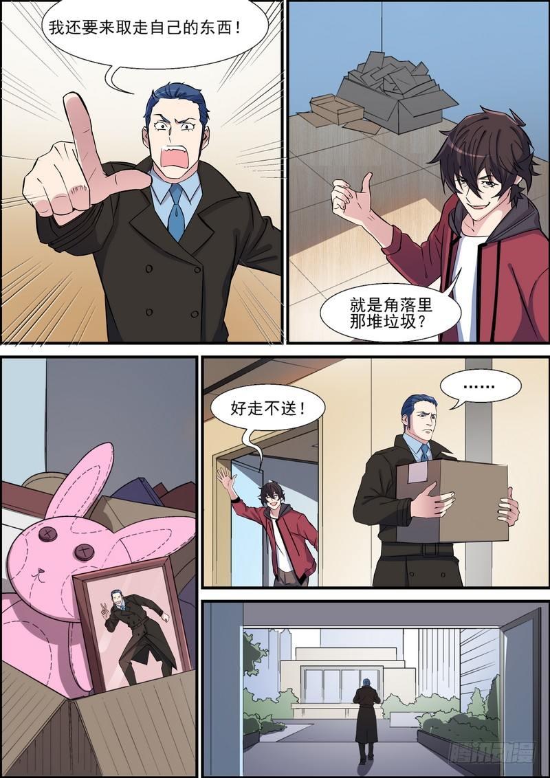 黑良韩漫全集-第一百一十六话无删减无遮挡章节图片 